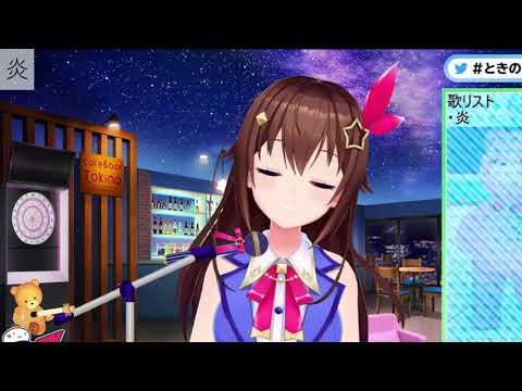 【 ときのそら 】「炎」【ホロライブ歌枠切り抜き】