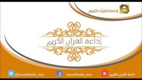 تلاوة للشيخ أحمد الرزيقي (رحمه الله) سورة الشعراء