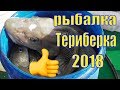 Морская рыбалка в Баренцевом море/ Териберка 17 апреля 2018 /Треска/Рыбалка в Мурманске/Кильдин