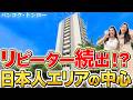 リピーター続出!?圧倒的な住み心地！トンローの日本人率100%物件！日本人エリアのど真ん中で利便性最高！高コスパときめ細かいサービスで大人気！【Antique Palace｜タイ・バンコク不動産🇹🇭】