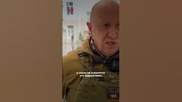 «Пригожина убьют»: что ждет главу ЧВК «Вагнер» #пригожин #война #путин #shorts