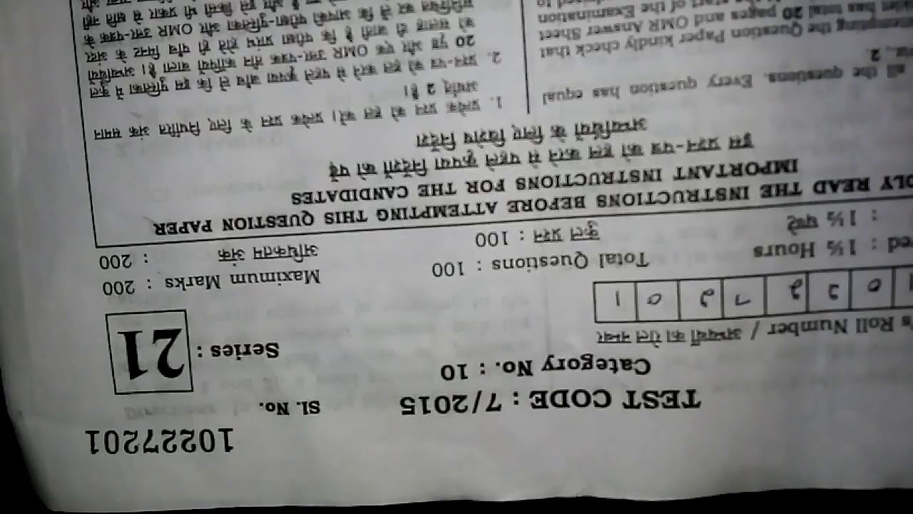 Hssc food supply subinspector fully solved question paper