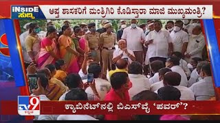 Inside Suddi: BJP MLAs Lobby For Ministerial Post In CM Basavaraj Bommai Cabinet