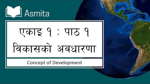 Class 8 Social | Unit 1 | Lesson 1 :  विकासको अवधारणा | Very Short & Short Answer Questions