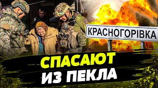 Под НЕПРЕРЫВНЫМИ ОБСТРЕЛАМИ врага! Эвакуация из Красногоровки: как СПАСАЮТ гражданских из САМОГО АДА