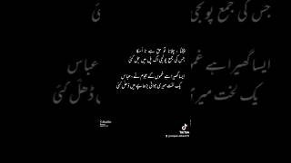 Poetry By Saqlain Abbas