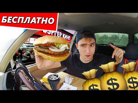 Видео: Burger King в России предлагает бесплатное питание беременным женщинам футболистов