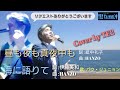 昼も夜も真夜中も/海に語りて(パク・ジュニョン)Cover by TE2