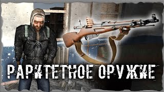 Раритетное оружие S.T.A.L.K.E.R. ОП - 2.2 Народная Солянка