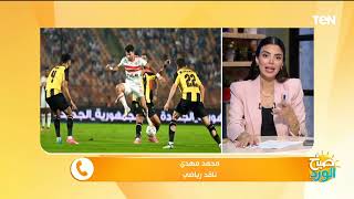 تعادل الزمالك وخسارة البنك الأهلي.. كواليس مباريات الأسبوع الثاني من الدوري المصري
