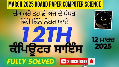12 class Computer Science Board Paper Solutions