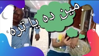 تعالو شوفو قابلنه مين واحنه بنصور