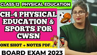 Physical education and sports for cwsn|Physical education and sports for cwsn class 12