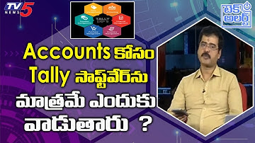 Why using Only Tally Software for Accounts ? | Nallamothu Sridhar | TV5 Tech Alert