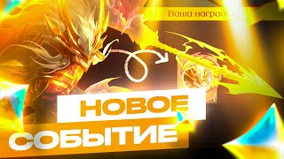 :        | 2806   |  ! MOBILE LEGENDS!