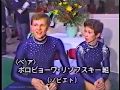 Irina Vorobieva and Igor Lisovski 1979 NHK Trophy - Pair SP