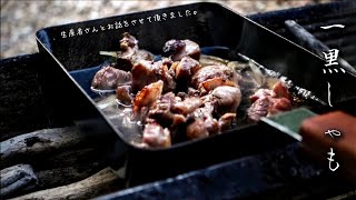 #45【遠州地鶏一黒しゃも第一話】鳥工房かわもりさんとお会いし、刺激を受け、貴重な体験をさせて頂きました。