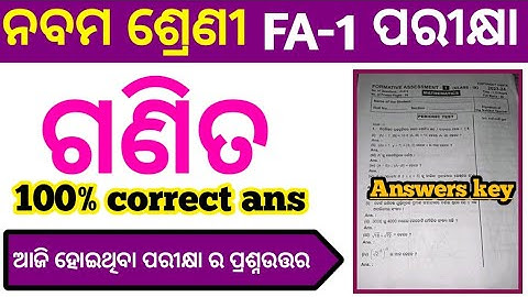 9th class fa1 math real question paper 2023 answers key class 9 Fa1 math question and answer 2023