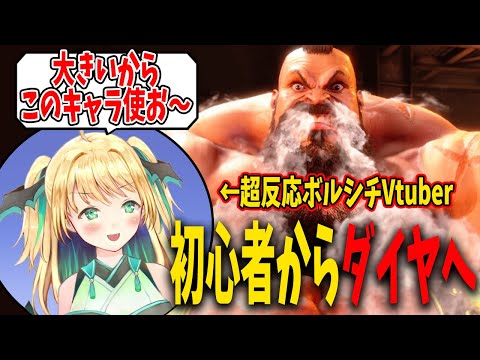 モダンザンギ上達の軌跡【切り抜き/スト６/ストリートファイター６/SF６】【緑魔キャロライン】