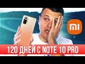 100 ДНЕЙ с Xiaomi Redmi Note 10 Pro 🔥 ЭТО (НЕ) КАТАСТРОФА!