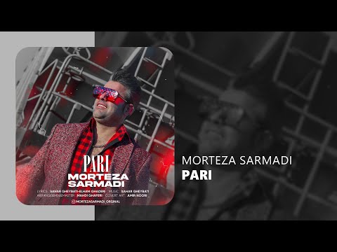Morteza Sarmadi Pari New Track - مرتضی سرمدی آهنگ جدید پری