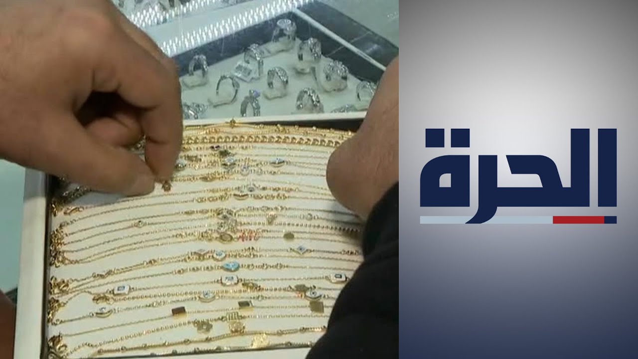سعر الذهب يصل لمستويات غير مسبوقة في مصر
 - نشر قبل 8 ساعة