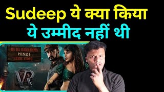 Ra Ra Rakkamma Hindi Lyric Video reaction | Vikrant Rona | Kichcha Sudeep |Jacqueline Fernandez|