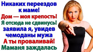 видео: Ты бессердечная — орала свекровь! Зато с квартирой и без долгов! картинка: Ты бессердечная — орала свекровь! Зато с квартирой и без долгов!