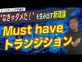 【マーケティング予備校④】セグメンテーションより大事なインサイト！