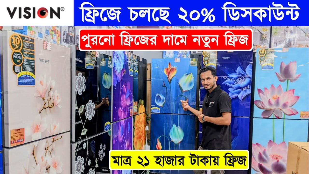 অর্ধেক দামে নতুন ফ্রিজ কিনুন😱 Refrigerator Price In Bangladesh। Used Fridge Price In Bangladesh 2024