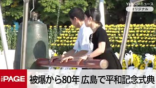 THE PAGE（ザ・ページ）の配信のサムネイル画像