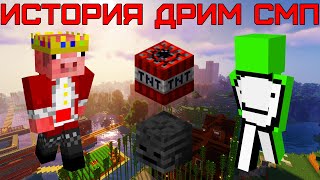 История Дрим СМП | Судный день ЛэМэнбурга (Часть 3) (Майнкрафт Dream SMP)