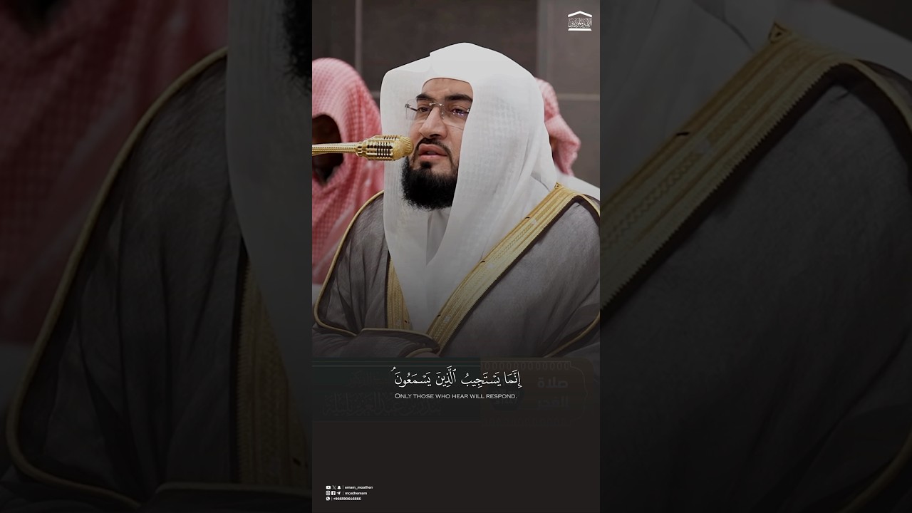 تلاوة من سورة الأنعام للشيخ #بندر_بليلة #اكسبلور