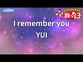 【カラオケ】I remember you/YUI