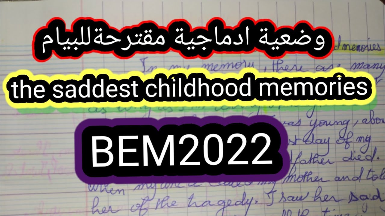 وضعية ادماجية مقترحةللبيام the saddest childhood memories