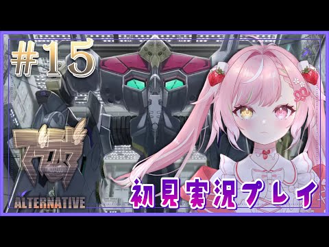 🥨マブラヴオルタネイティヴ 初見プレイ❣まさかの横浜基地強襲。今度こそ誰も死ぬな;; #15 video thumb