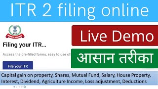 How to file ITR 2 for AY 2021-22 | online ITR 2 filing | How to file Income Tax Return
