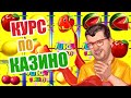 🔴 ТОП ОНЛАЙН КАЗИНО ВУЛКАН 2022 НА ДЕНЬГИ 🔴 КАК ИГРАТЬ И ВЫИГРАТЬ В ИГРОВЫЕ АВТОМАТЫ 🔴 КЛУБНИЧКИ 🔴