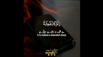 ⚠️ولا تقربوا الزنا⚠️ سورة الإسراء:٣٢|حمزة بوديب|Surah al Israa:32|Hamza Boudib