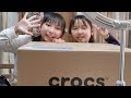 【開封の儀】クロックスのサンダル届いたよ！！ #crocs