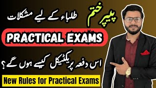 Matric And Intermediate Practical Paper 2026 10Th And 12Th Practical Paper Practical Exams 2026