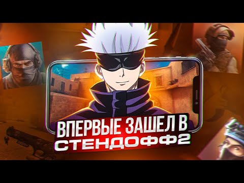 SKYWHYWALKER ВПЕРВЫЕ ЗАШЕЛ В STANDOFF 2 | СКАЙ НАВСЕГДА УДАЛИЛ КСГО!? #skywhywalker