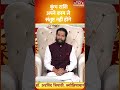 जानिए कैसा रहेगा Kumbh Rashi वालों का दिन ? #shorts #rashifal #todayshoroscope #aquariushoroscope