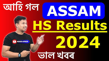 Assam HS Result 2024 ✅ || Assam 12th Results 2024 🔔 || AHSEC Results 2024