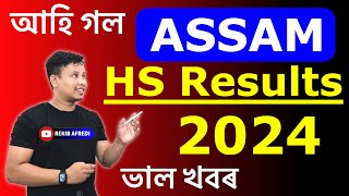 Assam HS Result 2024 ✅ || Assam 12th Results 2024 🔔 || AHSEC Results 2024 screenshot 3