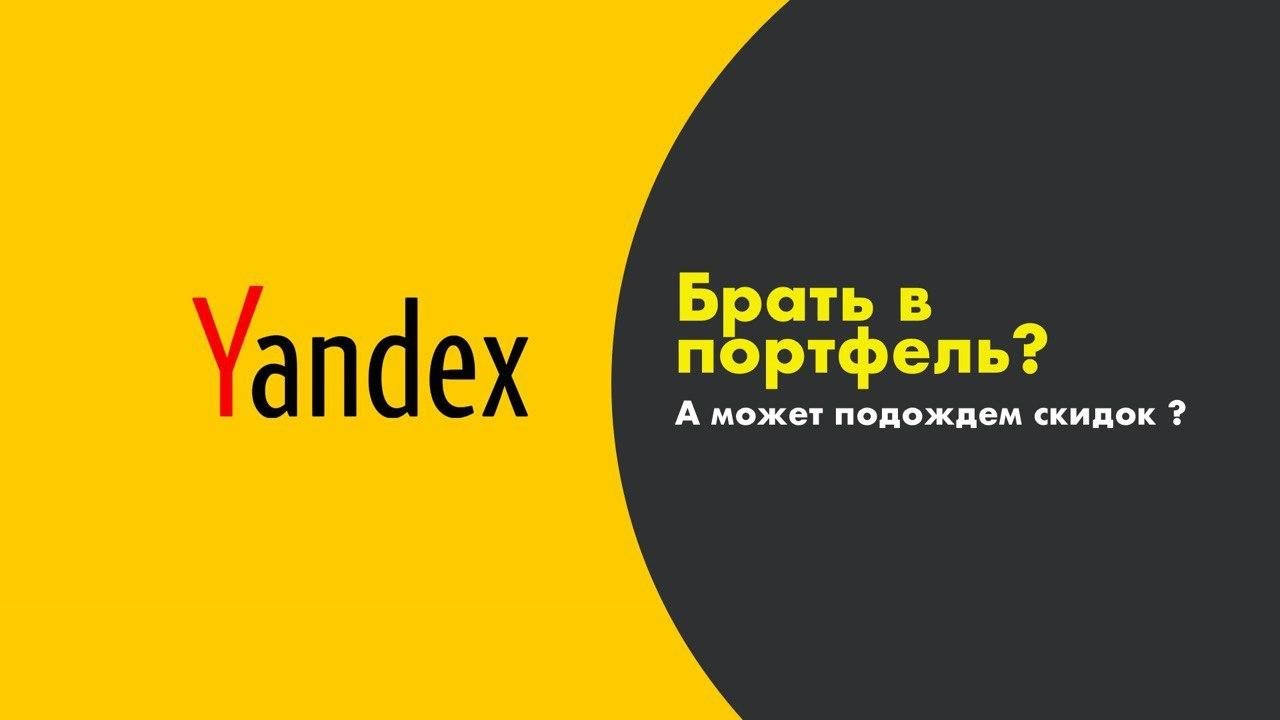 Грант от яндекс