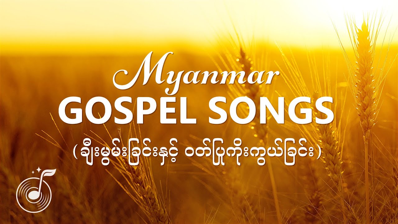 Christian Devotional Songs - Myanmar Gospel Songs With Lyrics
