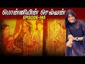 Ponnis selvan  episode145  part 5  chapter 73 74  theater d