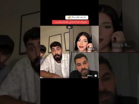 نايا تحكي انو بدأ تشارك بقسما ونصيب لما شافت وائل قالت لا لا