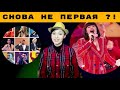 Что Диана сделала с песней Ведищевой в "Шоумаскгоон_6".